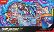 Mega Greninja ex Premium Collection front with promo card and booster packs